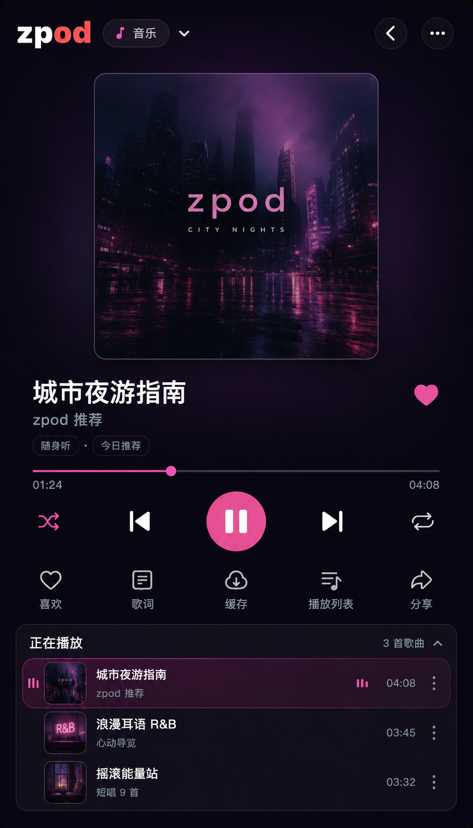 zpod 音乐模式手机界面